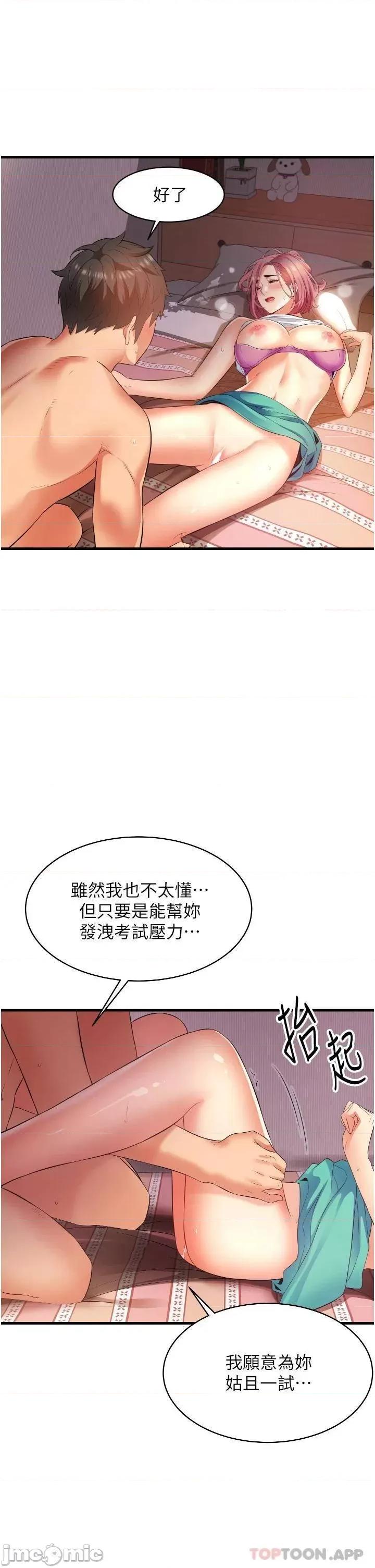 小巷裡的秘密 小巷裡的秘密-第7话 第31页