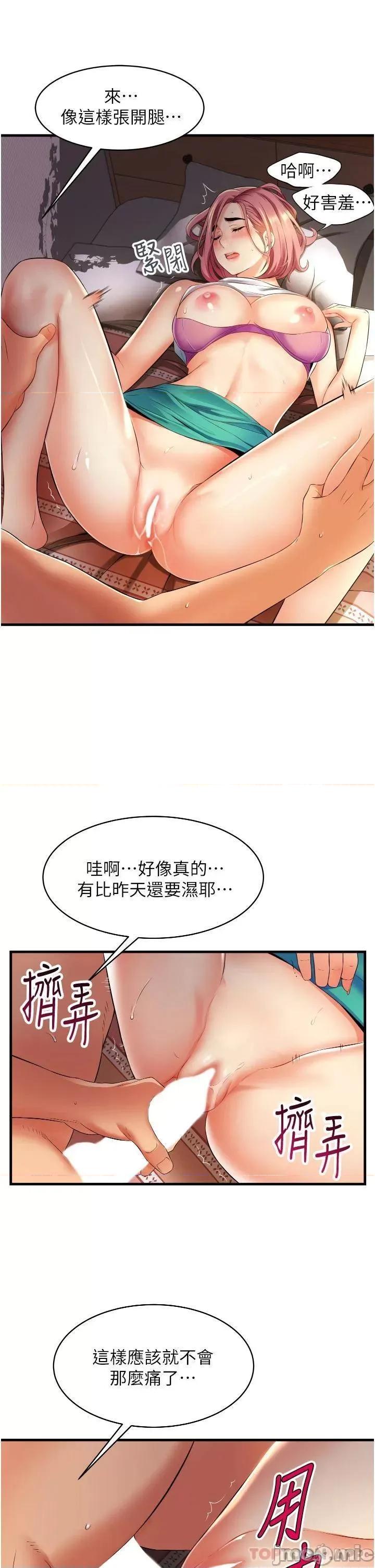 小巷裡的秘密 小巷裡的秘密-第7话 第33页