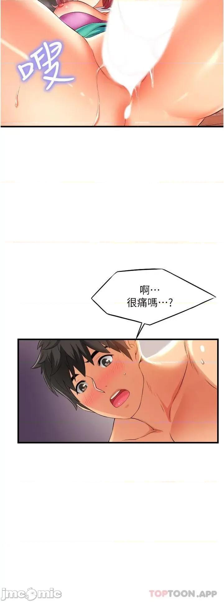 小巷裡的秘密 小巷裡的秘密-第7话 第36页