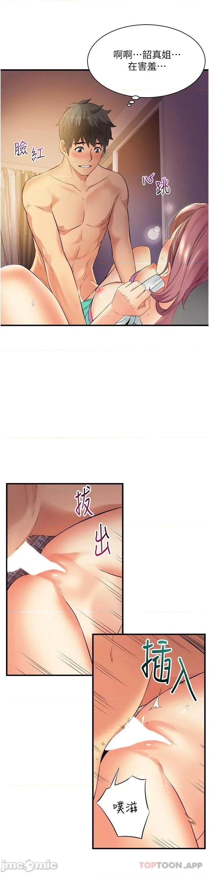 小巷裡的秘密 小巷裡的秘密-第8话 第5页