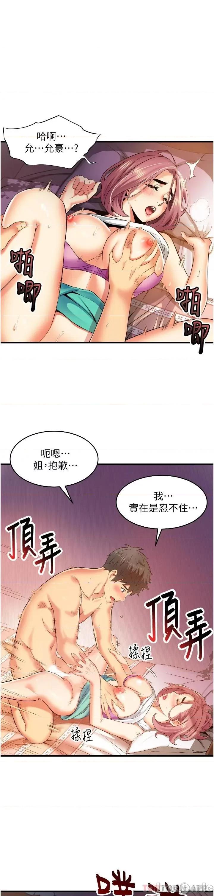 小巷裡的秘密 小巷裡的秘密-第8话 第13页