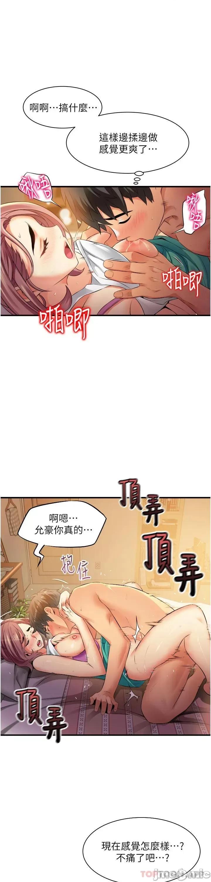 小巷裡的秘密 小巷裡的秘密-第8话 第19页