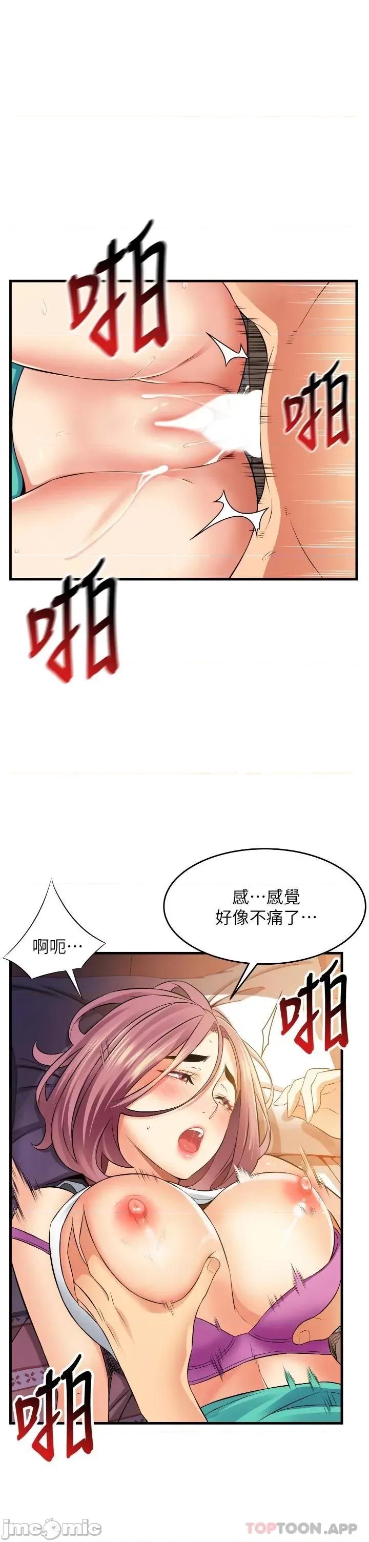 小巷裡的秘密 小巷裡的秘密-第8话 第21页