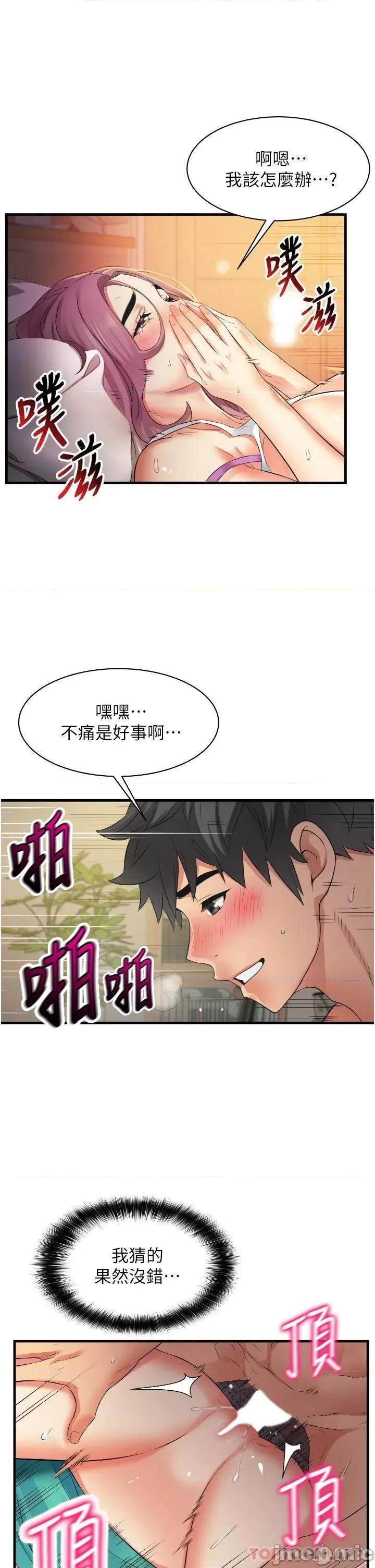 小巷裡的秘密 小巷裡的秘密-第8话 第23页