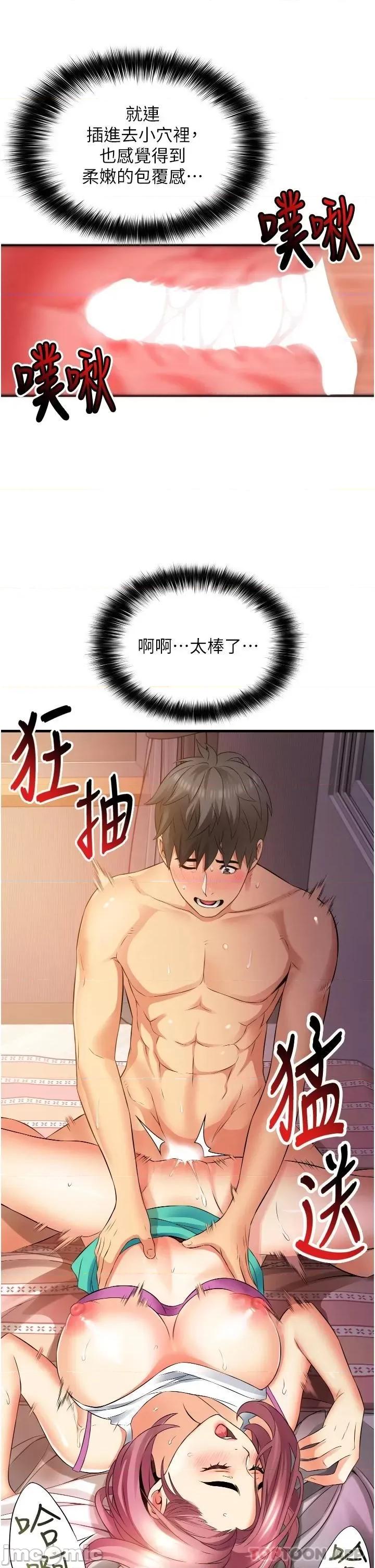 小巷裡的秘密 小巷裡的秘密-第8话 第25页