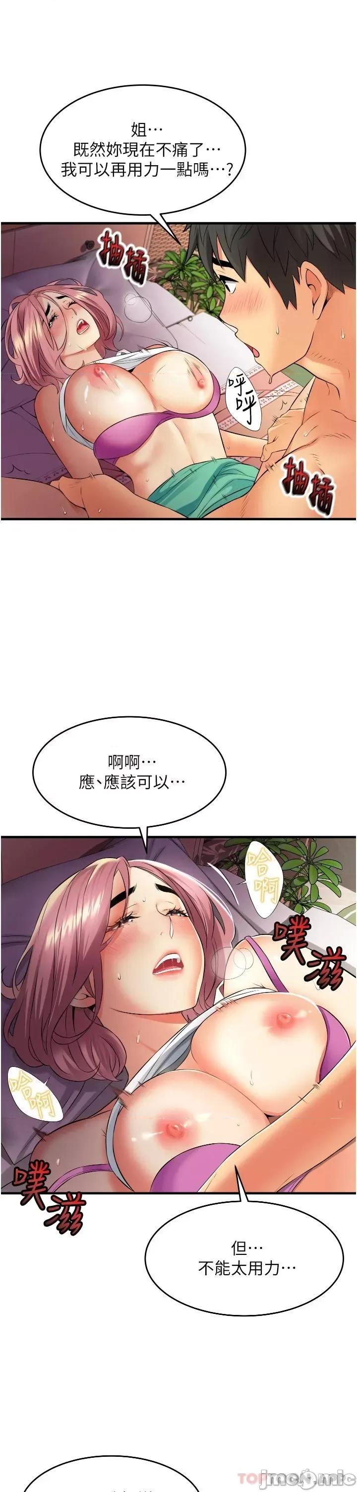 小巷裡的秘密 小巷裡的秘密-第8话 第27页