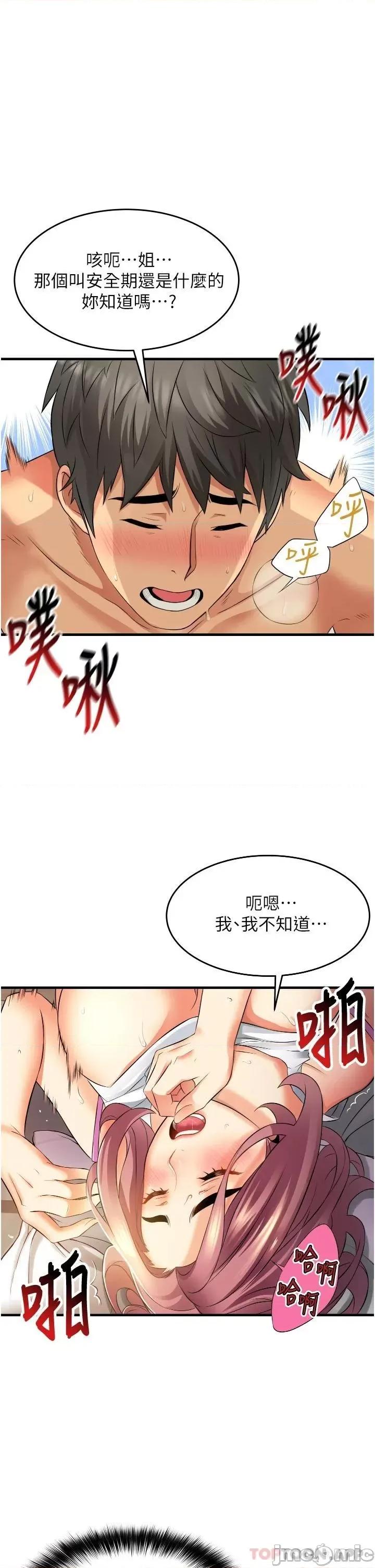 小巷裡的秘密 小巷裡的秘密-第8话 第33页