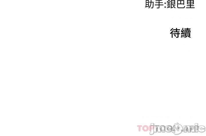 小巷裡的秘密 小巷裡的秘密-第8话 第36页