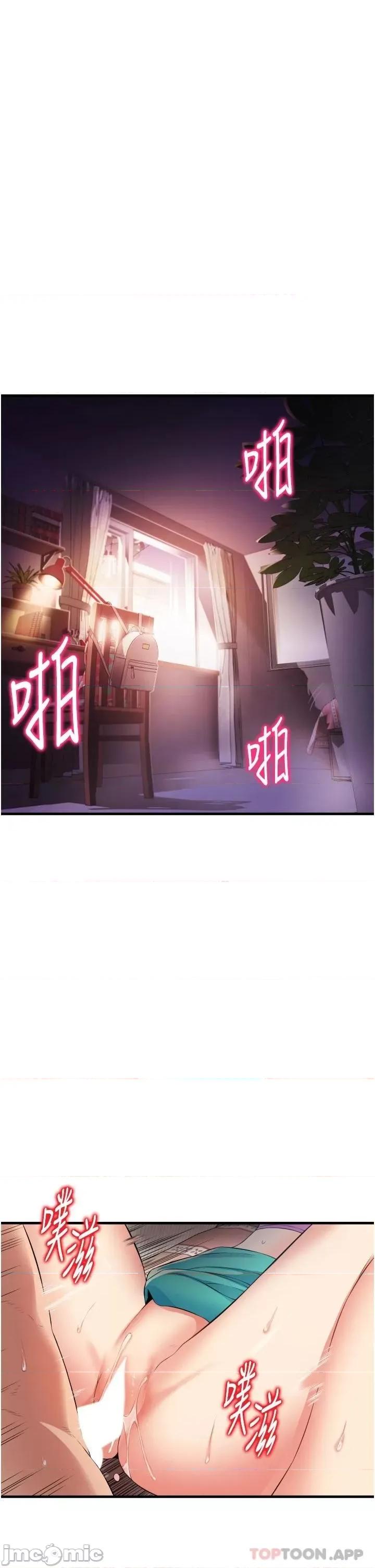 小巷裡的秘密 小巷裡的秘密-第9话 第3页