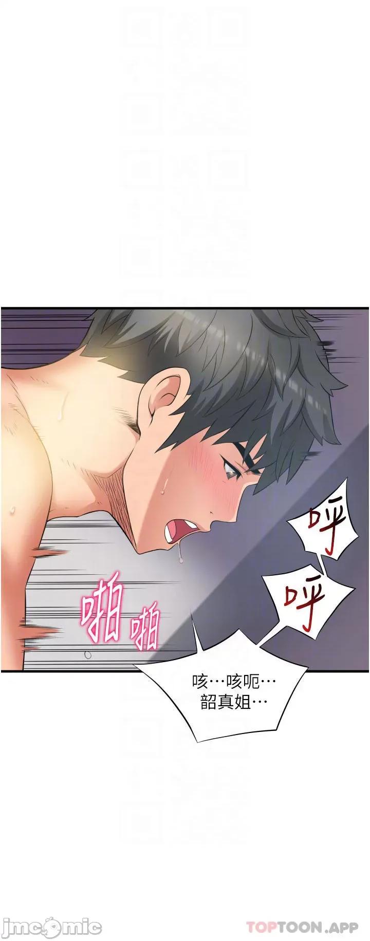 小巷裡的秘密 小巷裡的秘密-第9话 第4页