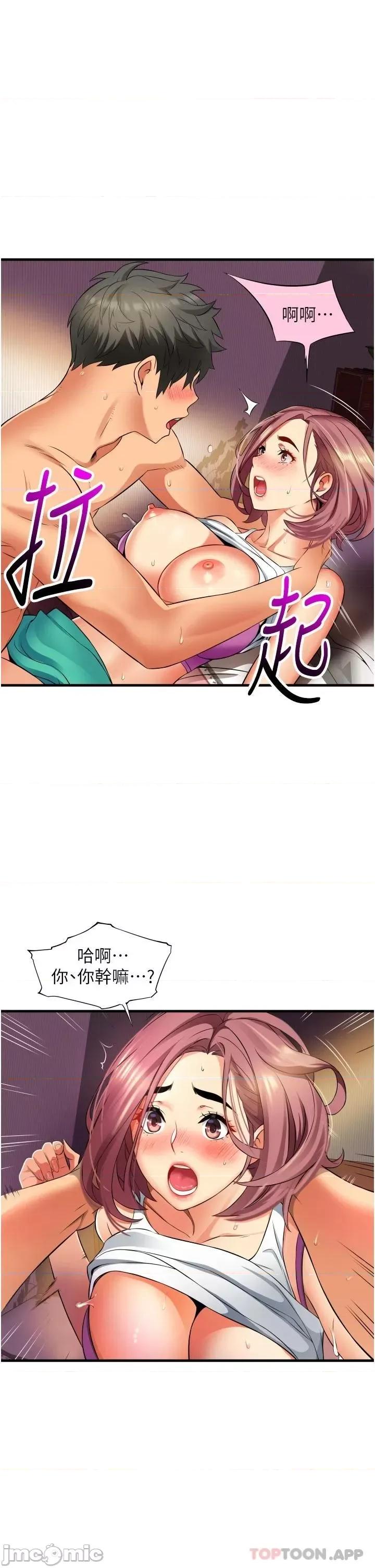 小巷裡的秘密 小巷裡的秘密-第9话 第9页