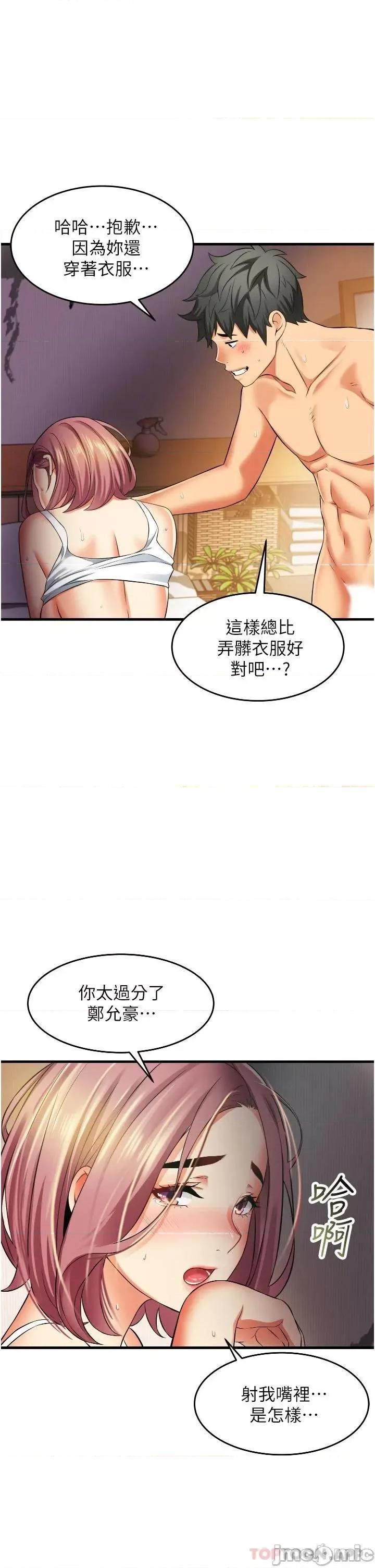 小巷裡的秘密 小巷裡的秘密-第9话 第17页