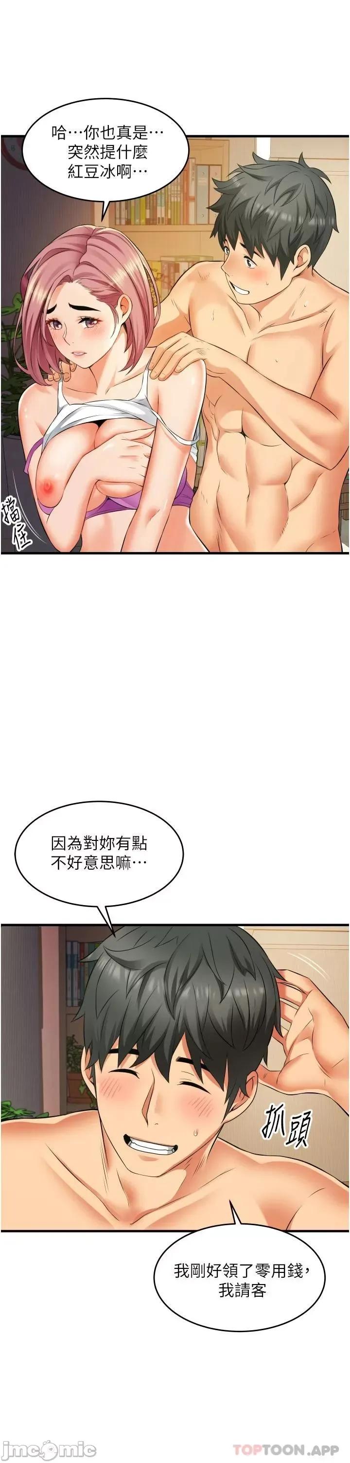 小巷裡的秘密 小巷裡的秘密-第9话 第19页