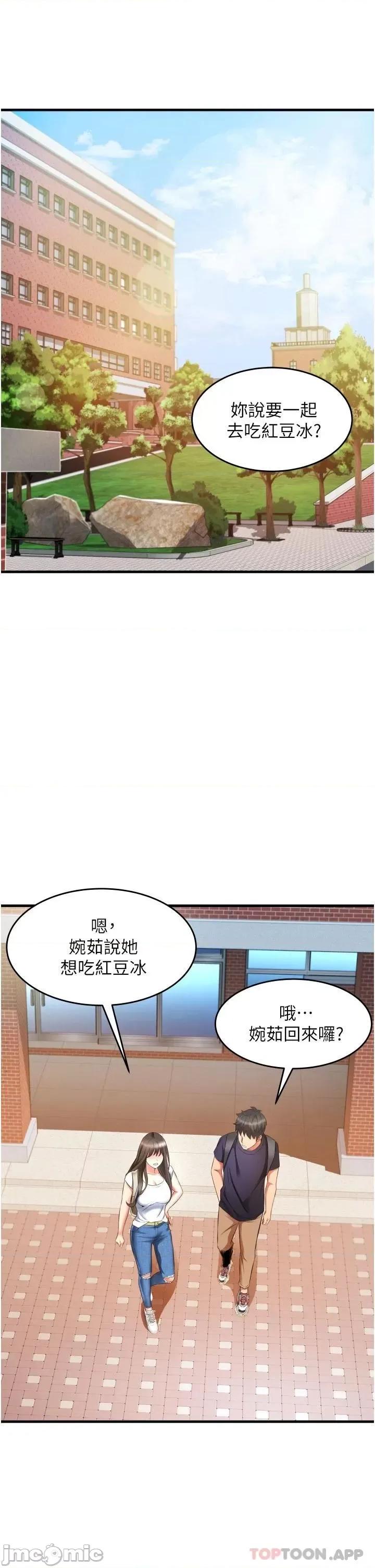 小巷裡的秘密 小巷裡的秘密-第9话 第21页