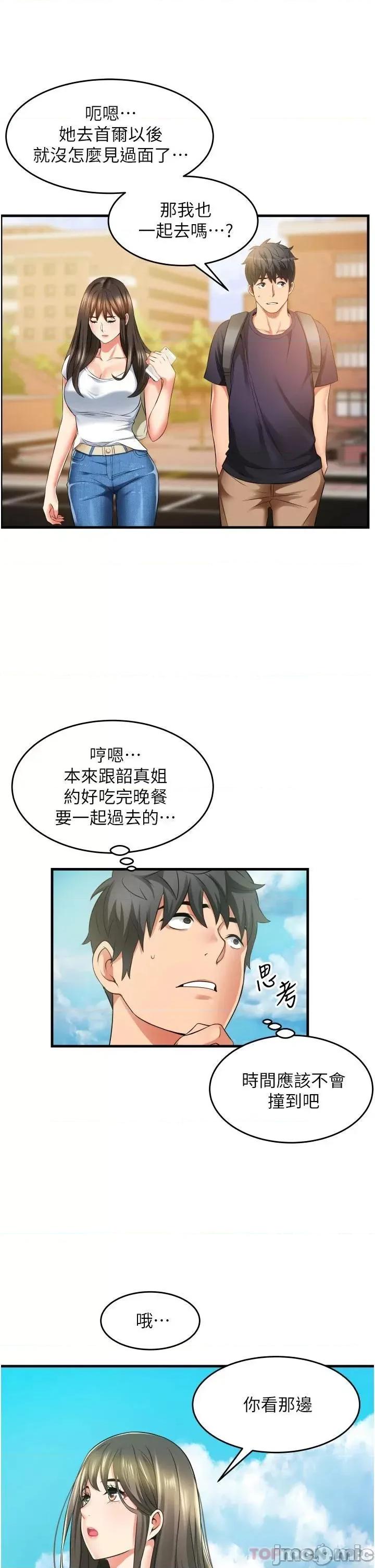 小巷裡的秘密 小巷裡的秘密-第9话 第23页