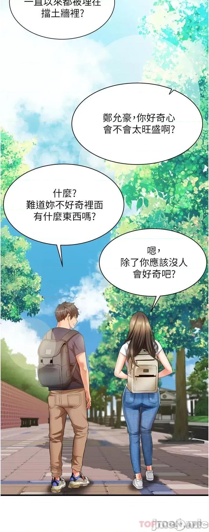 小巷裡的秘密 小巷裡的秘密-第9话 第28页