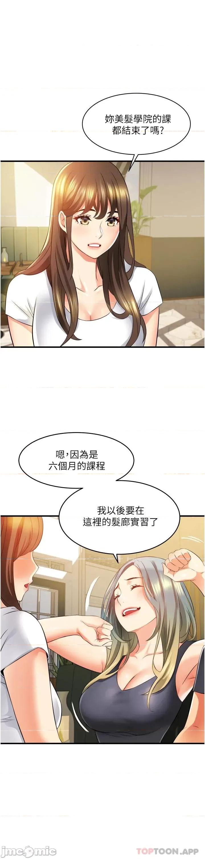 小巷裡的秘密 小巷裡的秘密-第9话 第35页