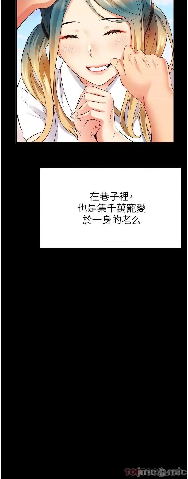 小巷裡的秘密 小巷裡的秘密-第9话 第40页