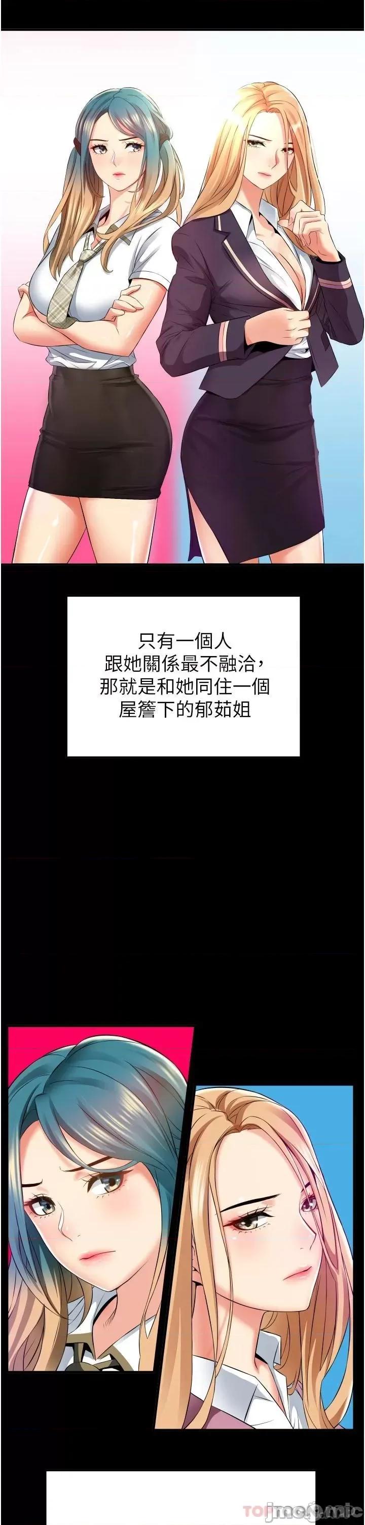 小巷裡的秘密 小巷裡的秘密-第9话 第41页