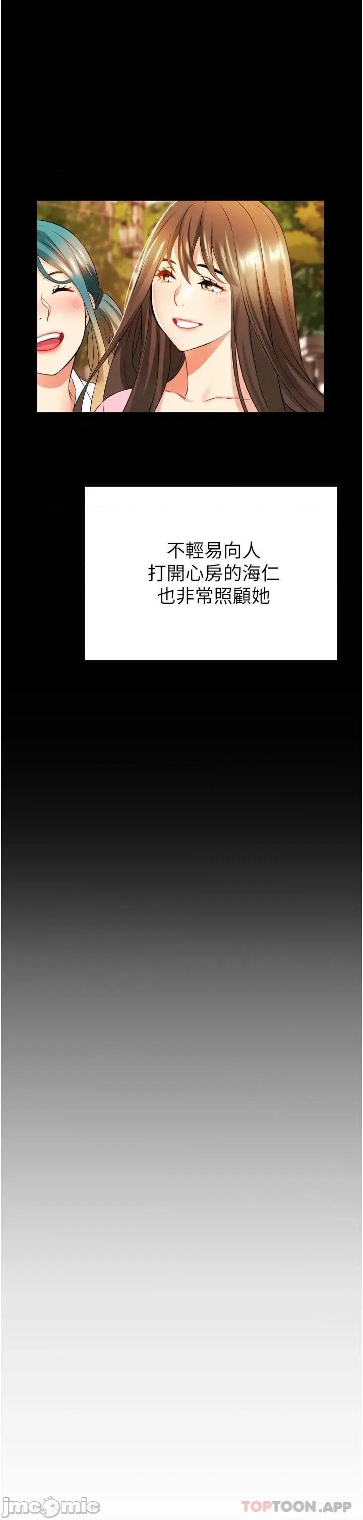 小巷裡的秘密 小巷裡的秘密-第9话 第43页