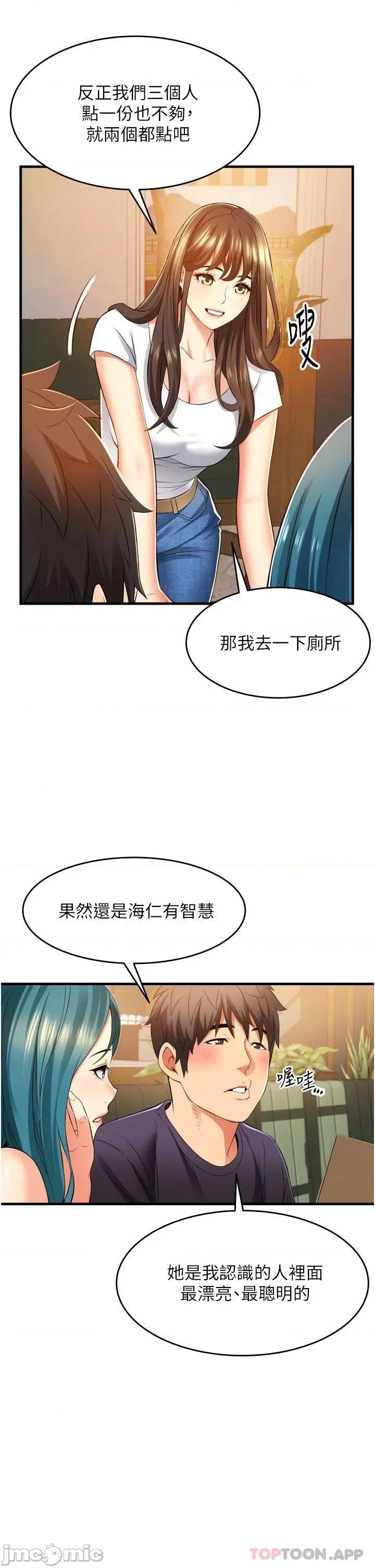 小巷裡的秘密 小巷裡的秘密-第9话 第45页