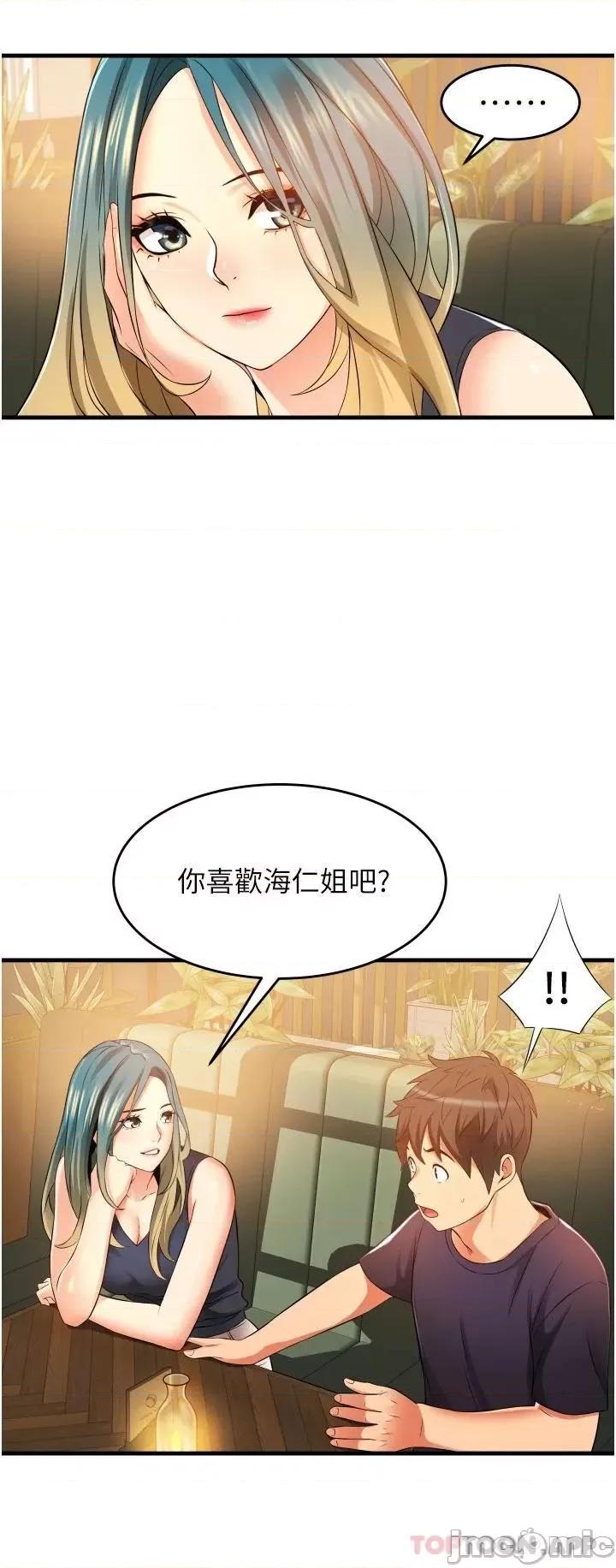 小巷裡的秘密 小巷裡的秘密-第9话 第46页