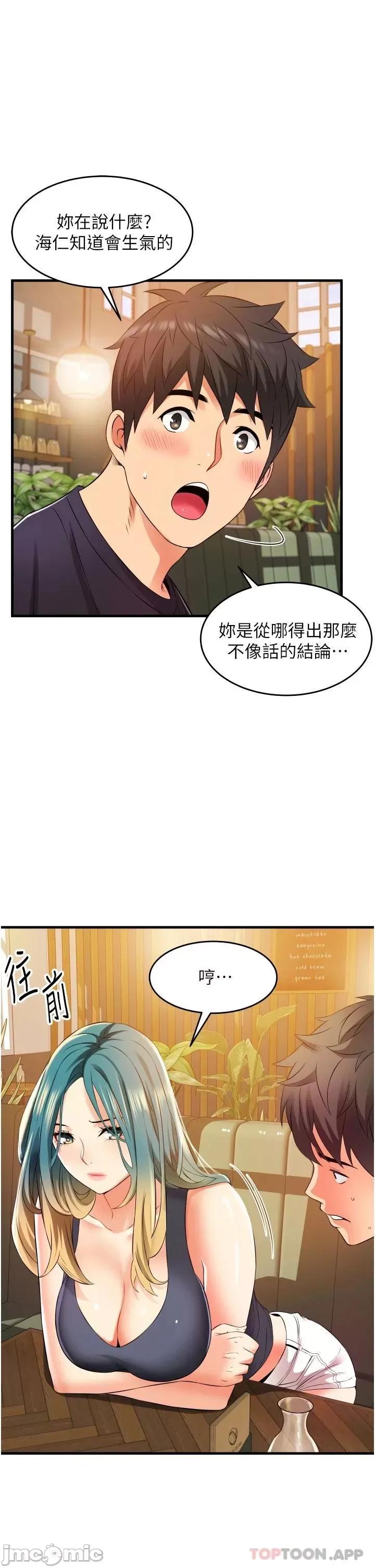 小巷裡的秘密 小巷裡的秘密-第9话 第47页