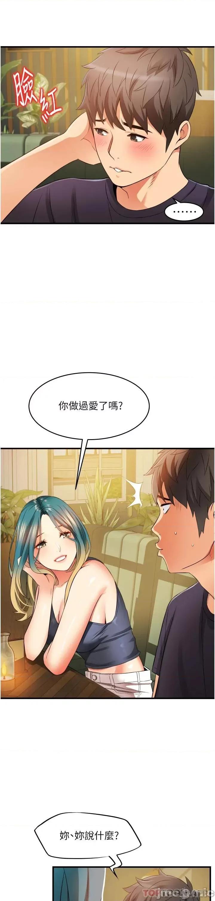 小巷裡的秘密 小巷裡的秘密-第9话 第49页