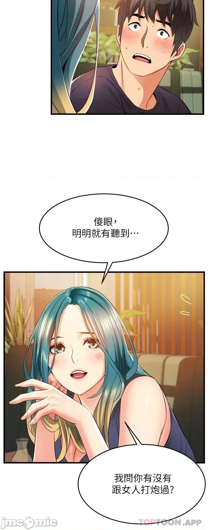 小巷裡的秘密 小巷裡的秘密-第9话 第50页