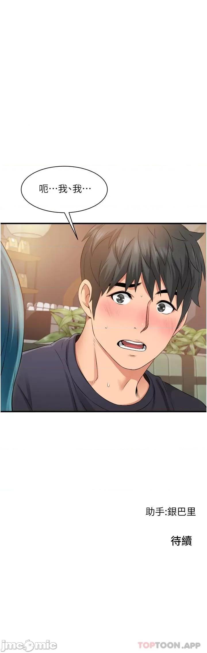 小巷裡的秘密 小巷裡的秘密-第9话 第51页