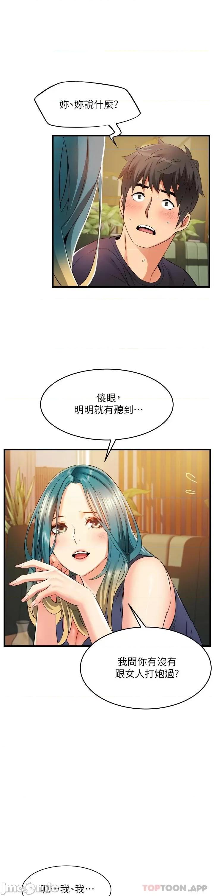 小巷裡的秘密 小巷裡的秘密-第10话 第1页