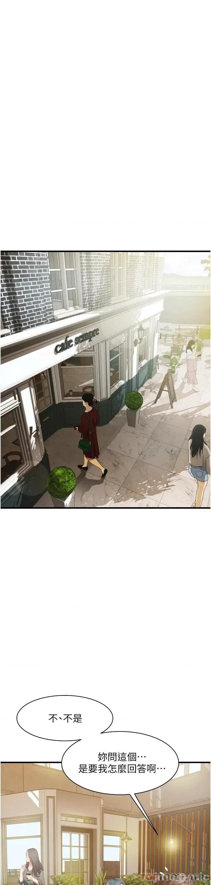 小巷裡的秘密 小巷裡的秘密-第10话 第3页