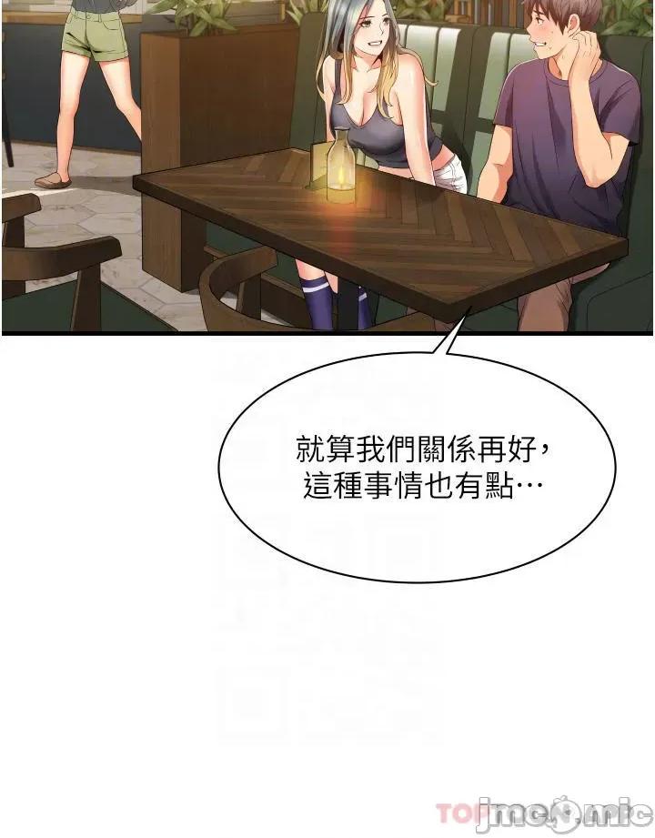 小巷裡的秘密 小巷裡的秘密-第10话 第4页