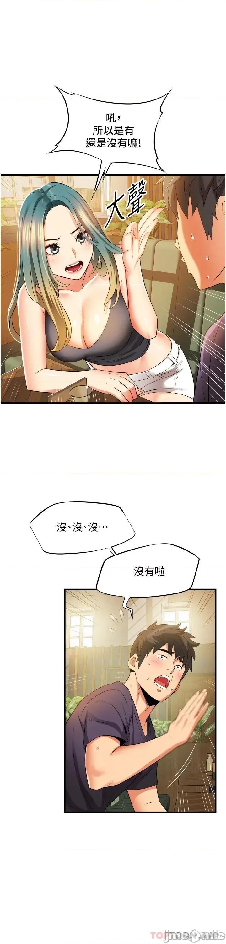小巷裡的秘密 小巷裡的秘密-第10话 第5页