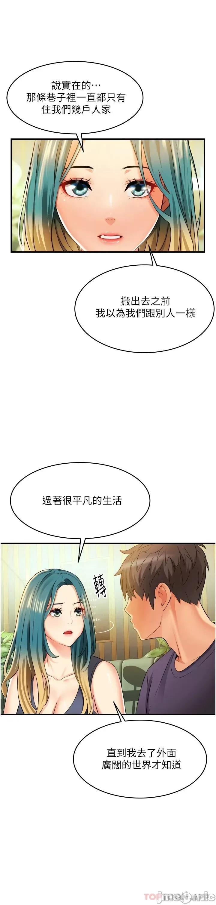 小巷裡的秘密 小巷裡的秘密-第10话 第7页