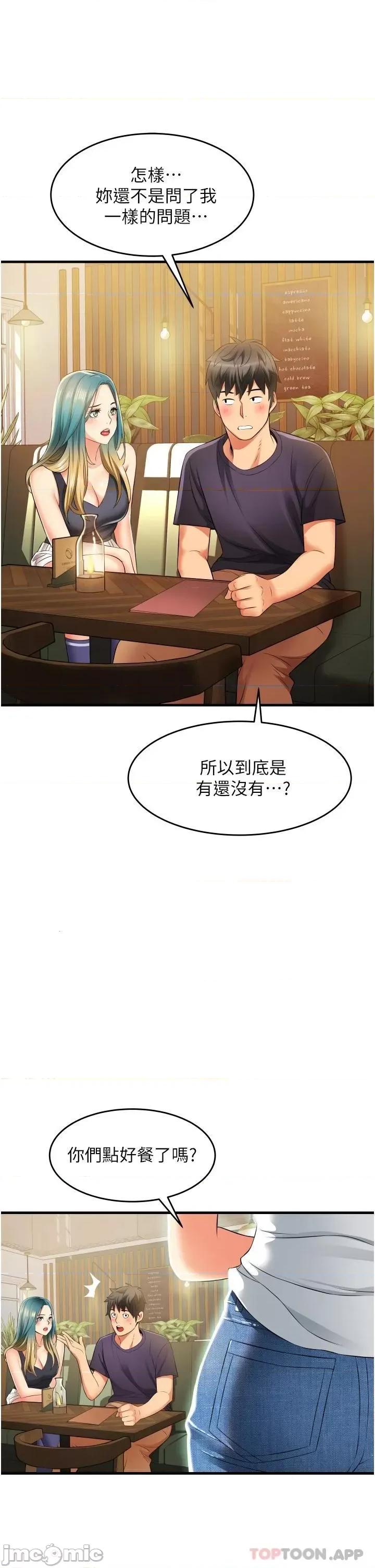 小巷裡的秘密 小巷裡的秘密-第10话 第13页