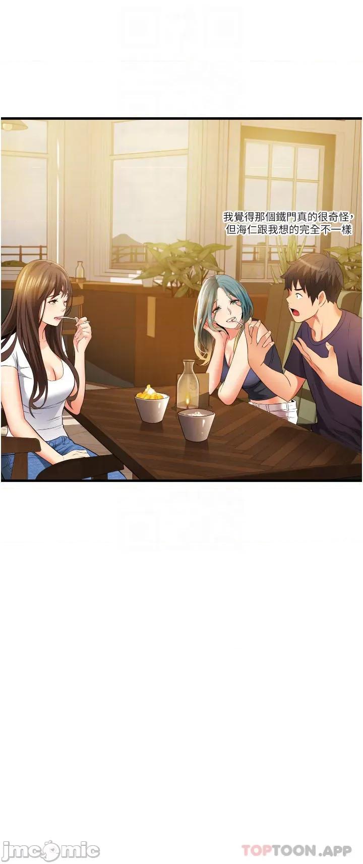 小巷裡的秘密 小巷裡的秘密-第10话 第18页
