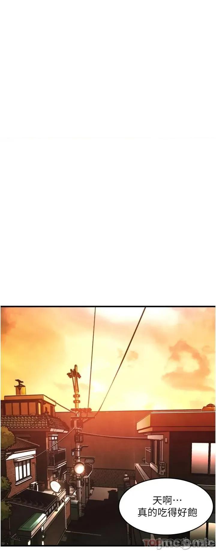 小巷裡的秘密 小巷裡的秘密-第10话 第20页