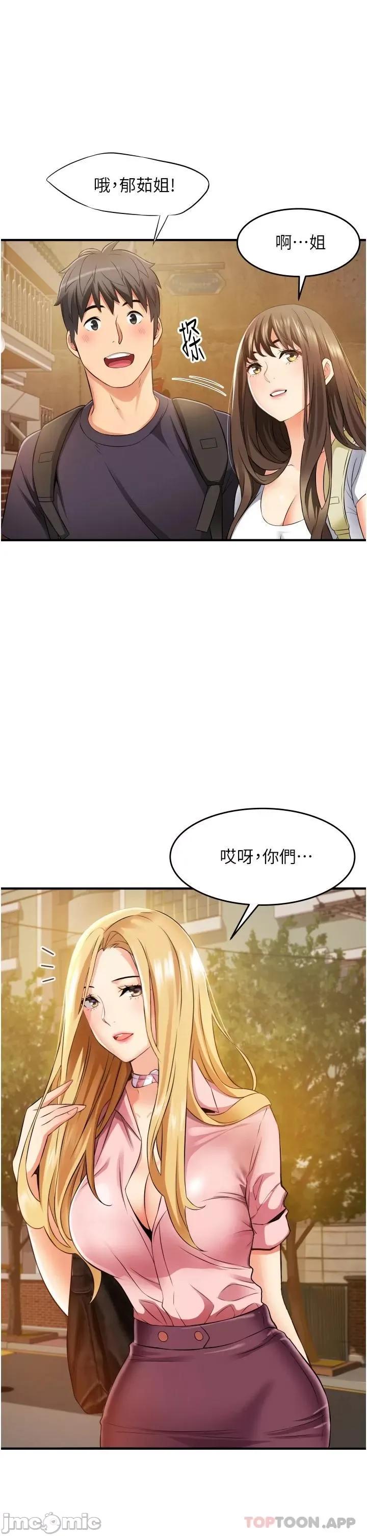 小巷裡的秘密 小巷裡的秘密-第10话 第23页