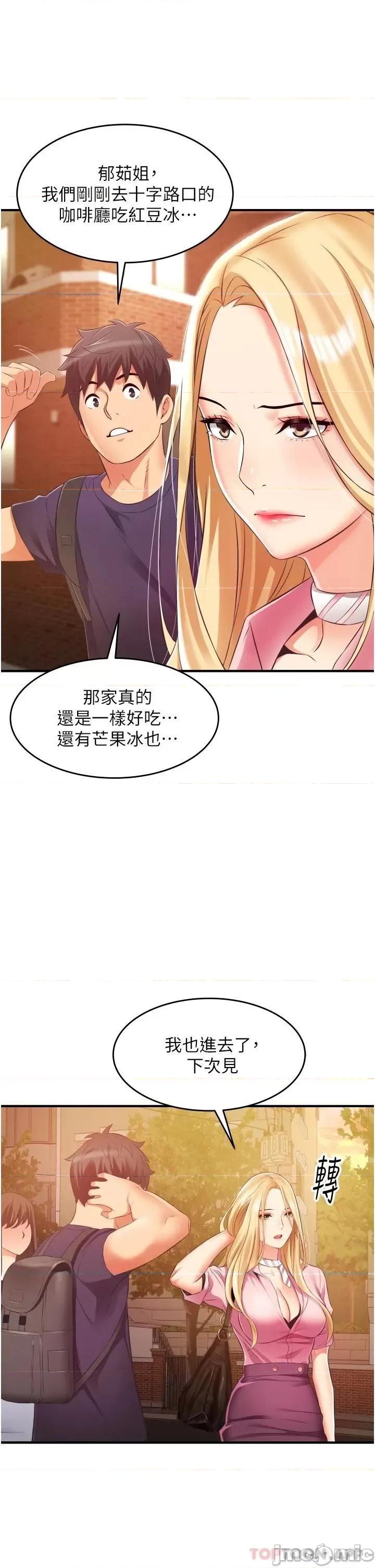 小巷裡的秘密 小巷裡的秘密-第10话 第27页