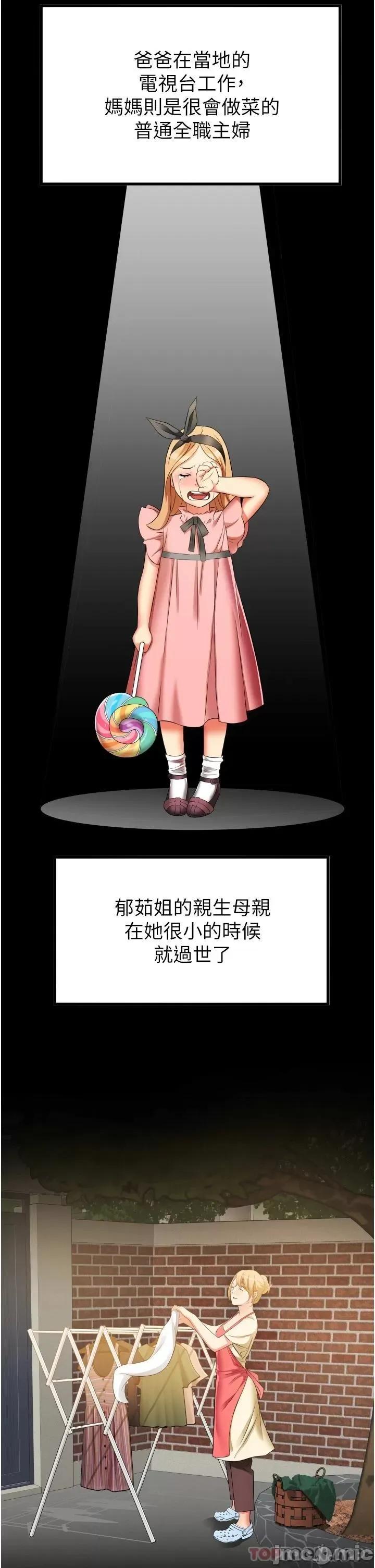 小巷裡的秘密 小巷裡的秘密-第10话 第33页
