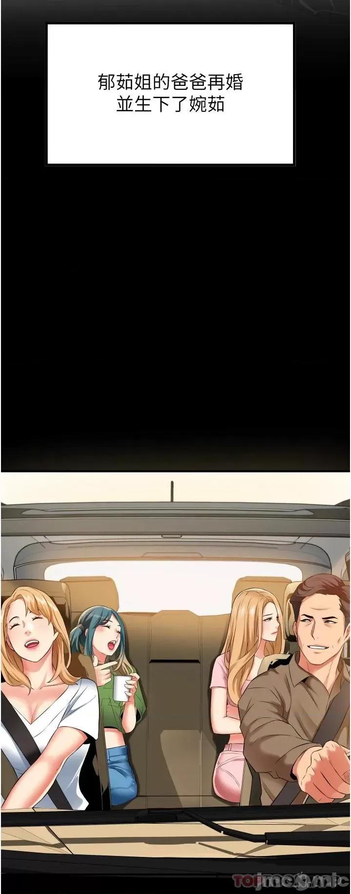 小巷裡的秘密 小巷裡的秘密-第10话 第34页
