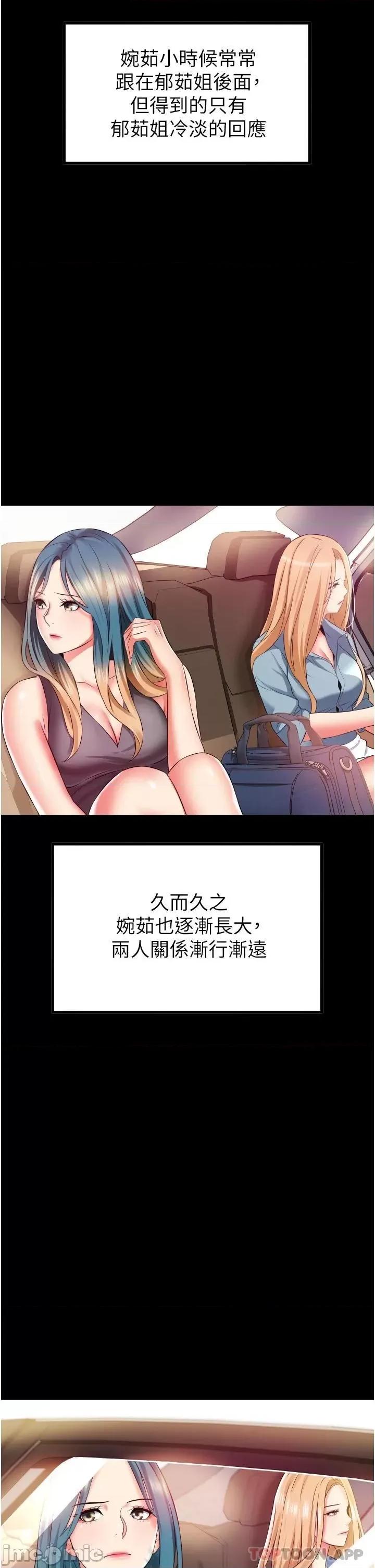 小巷裡的秘密 小巷裡的秘密-第10话 第35页