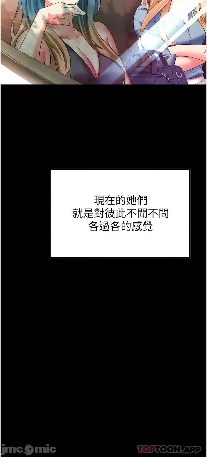 小巷裡的秘密 小巷裡的秘密-第10话 第36页