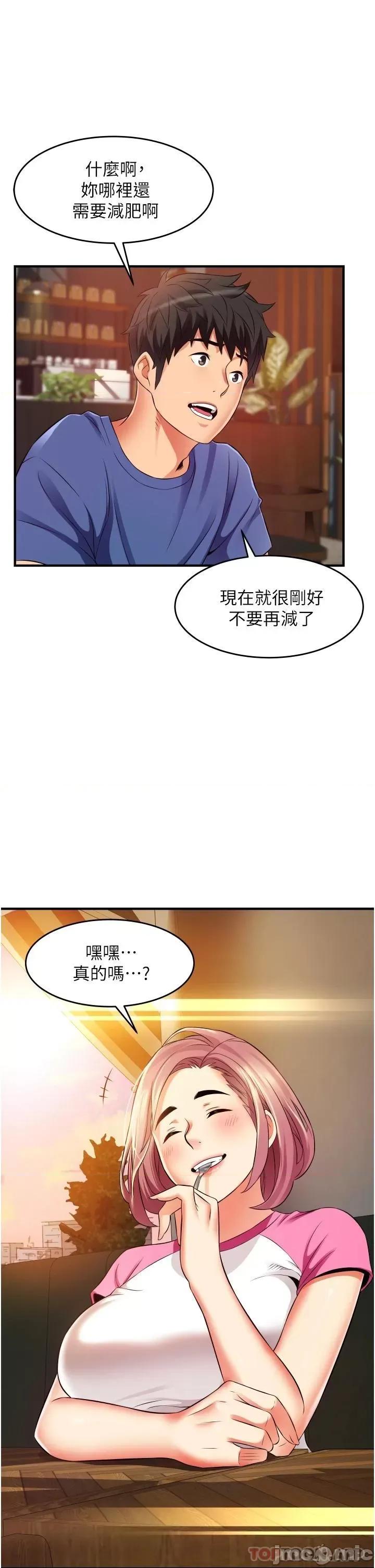 小巷裡的秘密 小巷裡的秘密-第10话 第41页