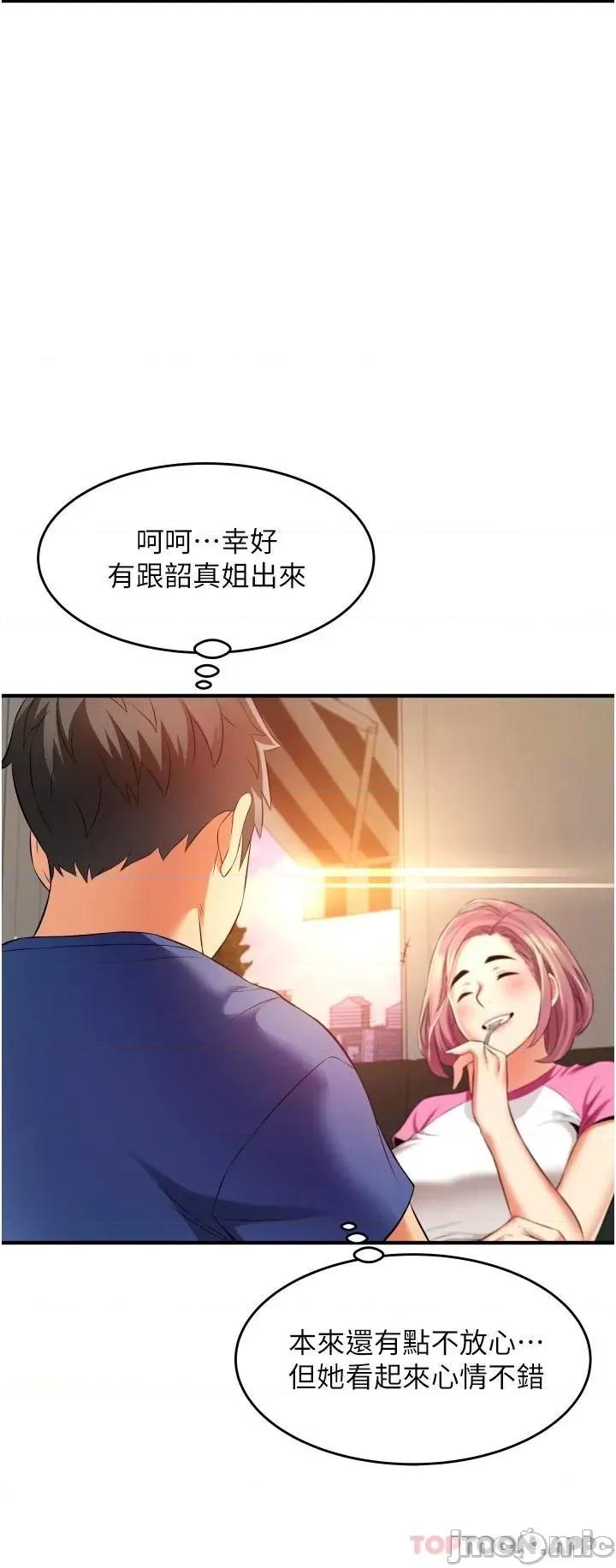 小巷裡的秘密 小巷裡的秘密-第10话 第42页