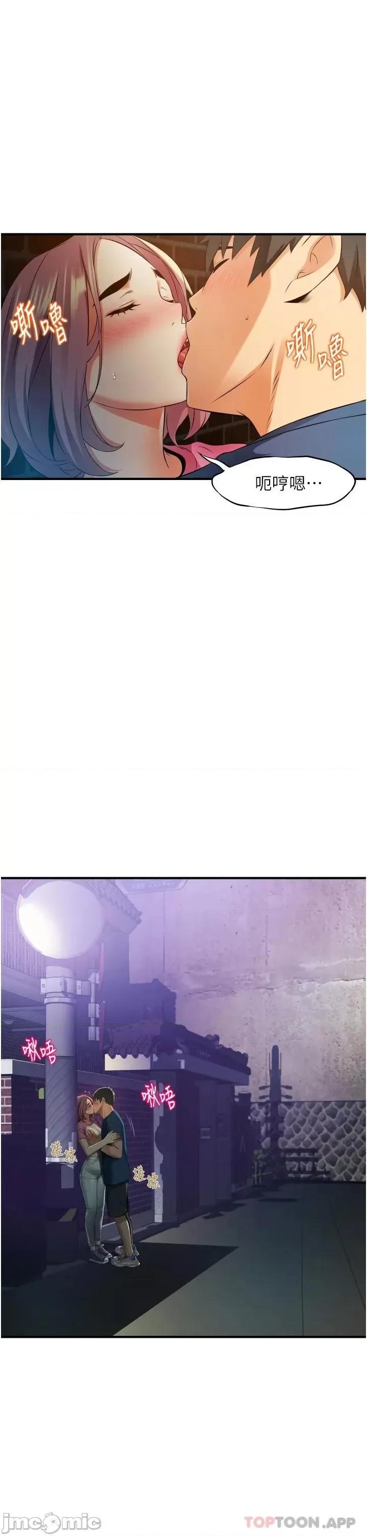 小巷裡的秘密 小巷裡的秘密-第10话 第45页