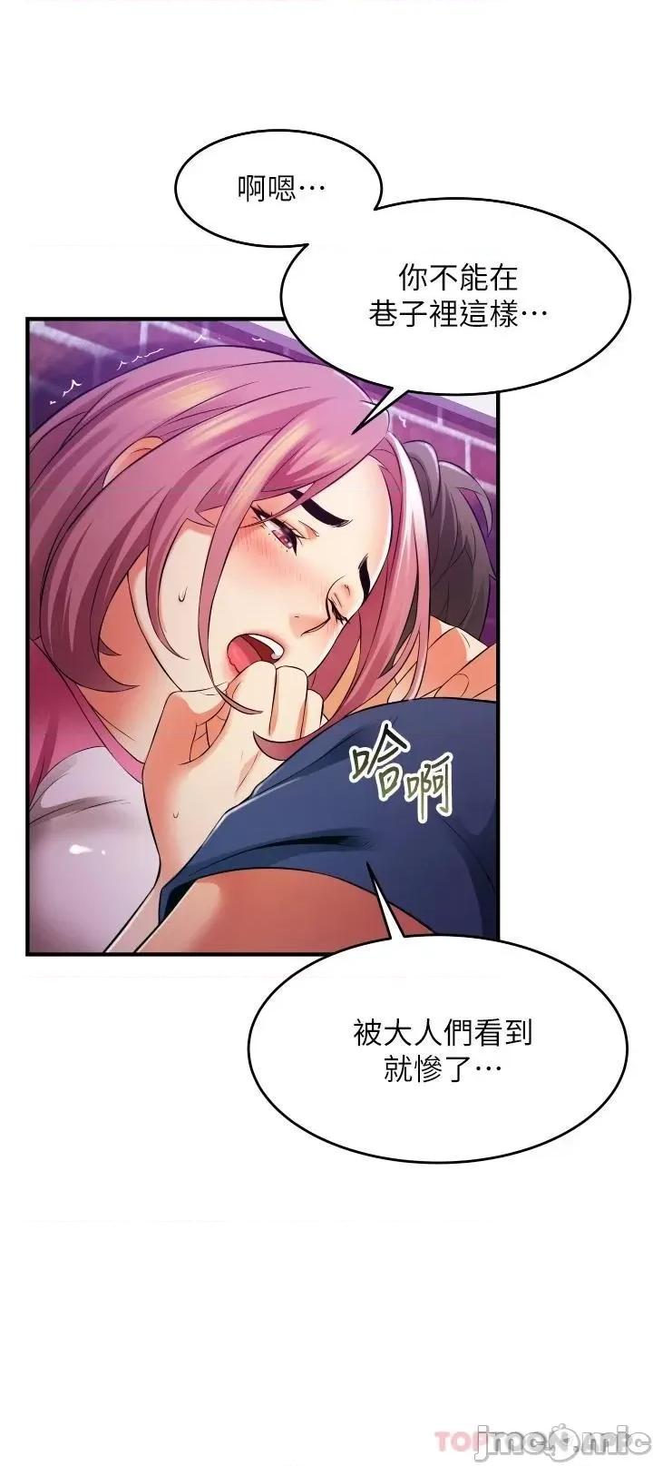 小巷裡的秘密 小巷裡的秘密-第10话 第50页
