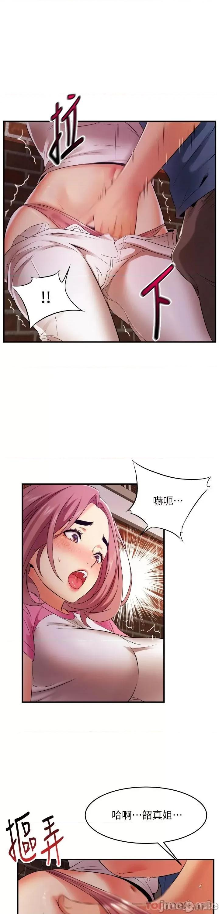 小巷裡的秘密 小巷裡的秘密-第10话 第51页