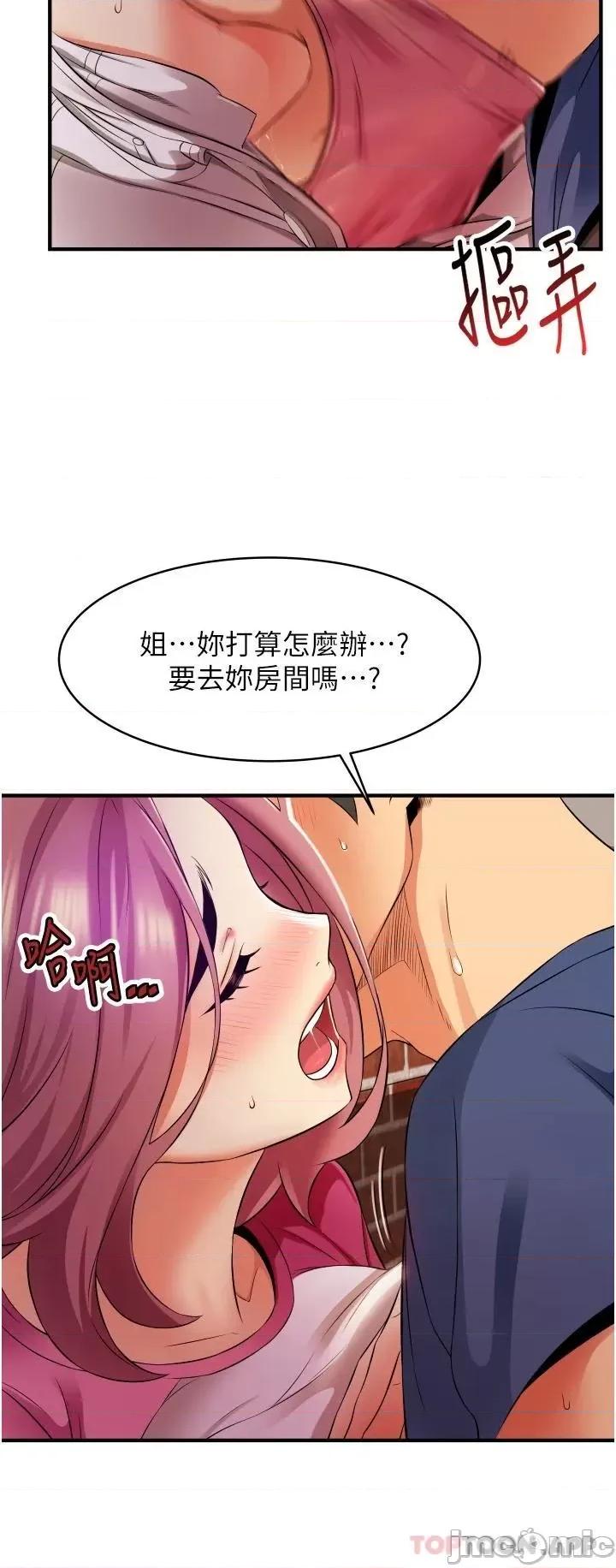 小巷裡的秘密 小巷裡的秘密-第10话 第52页